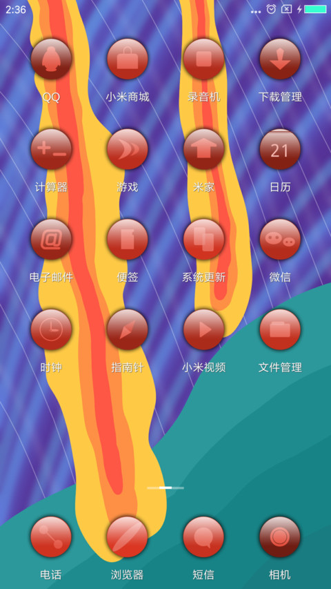 艺术森林 screenshot