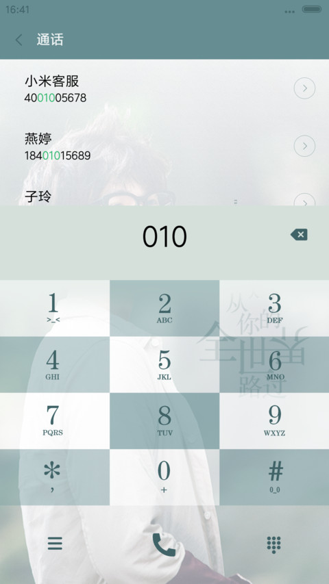v8从你的全世界路过之荔枝我爱你 screenshot