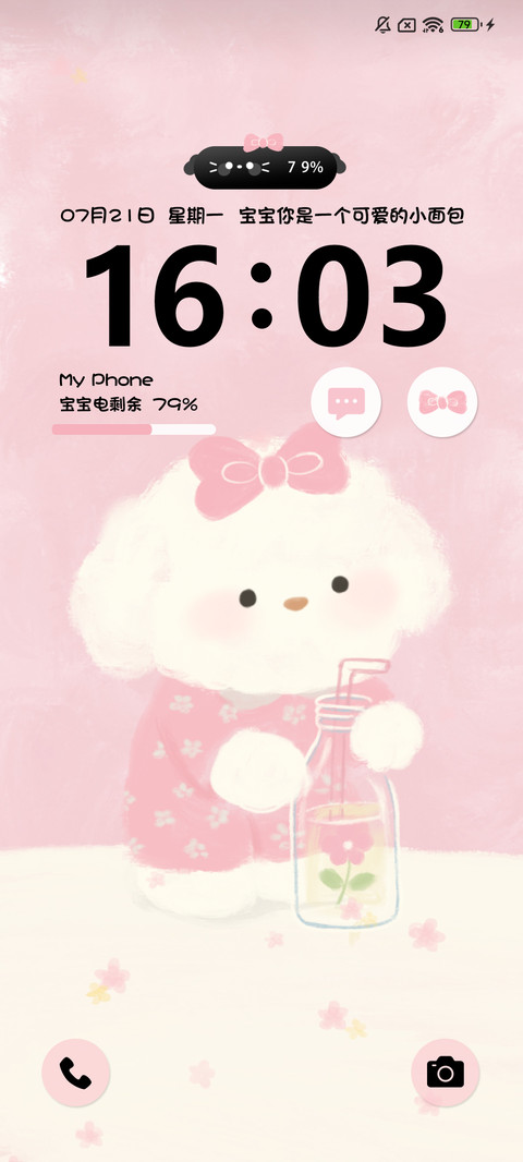 清新小花小狗 screenshot