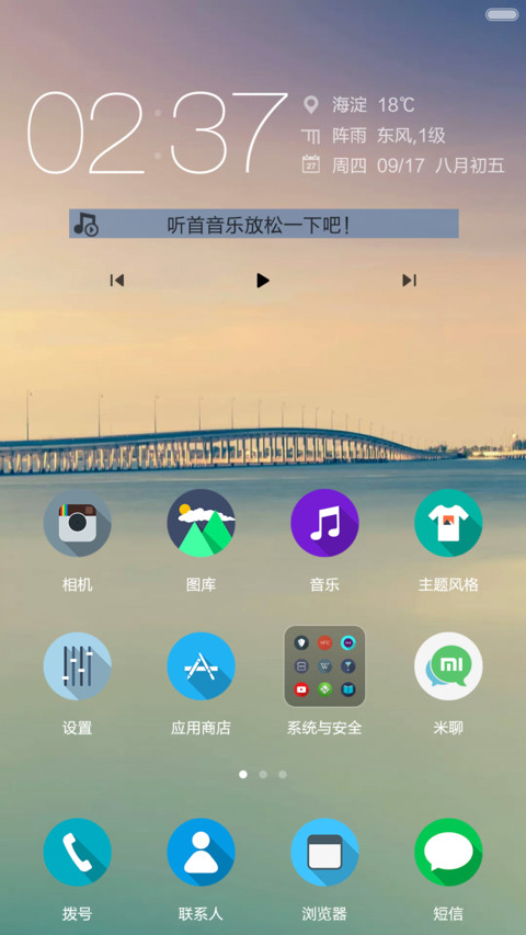 没有如果..... screenshot