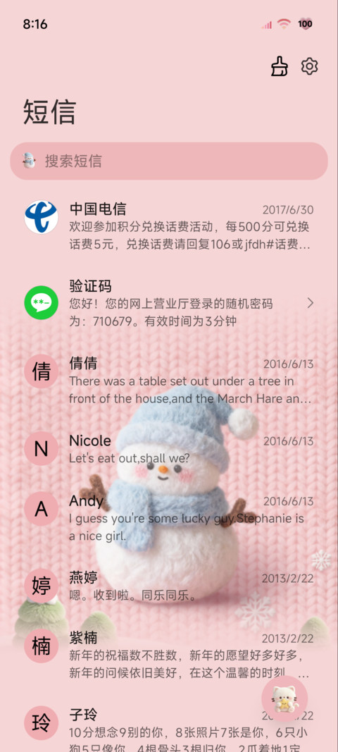 针织毛绒雪人大图标 screenshot