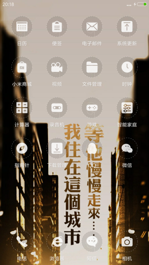 等她来 screenshot