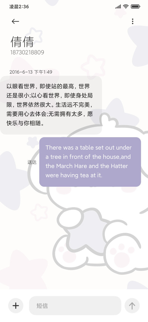 啪嗒狗 screenshot
