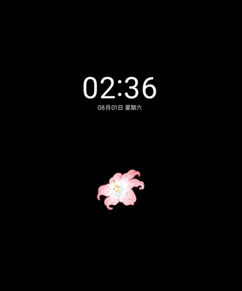 闲日花盏 screenshot