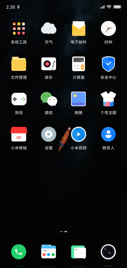 孤舟 screenshot