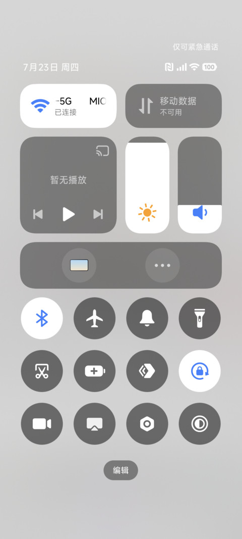 吾皇猫 不要偷看 screenshot