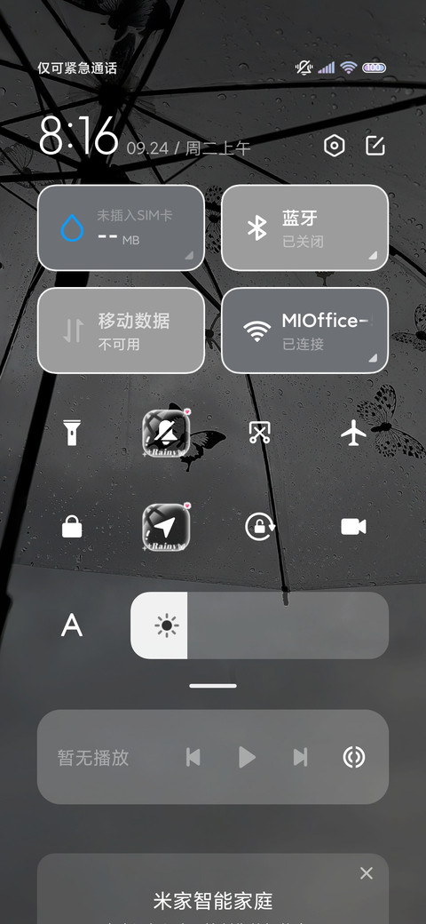 氛围感听雨的节奏 screenshot