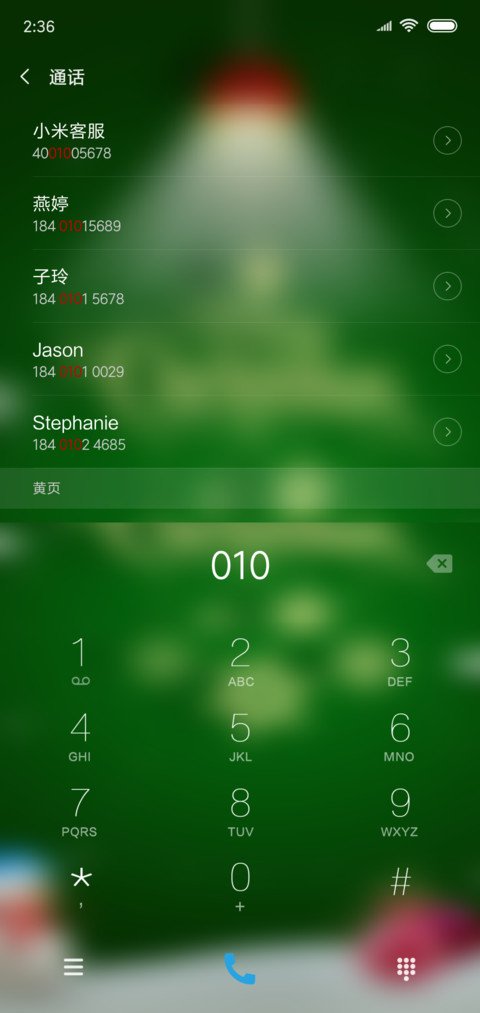 圣诞节新礼 screenshot