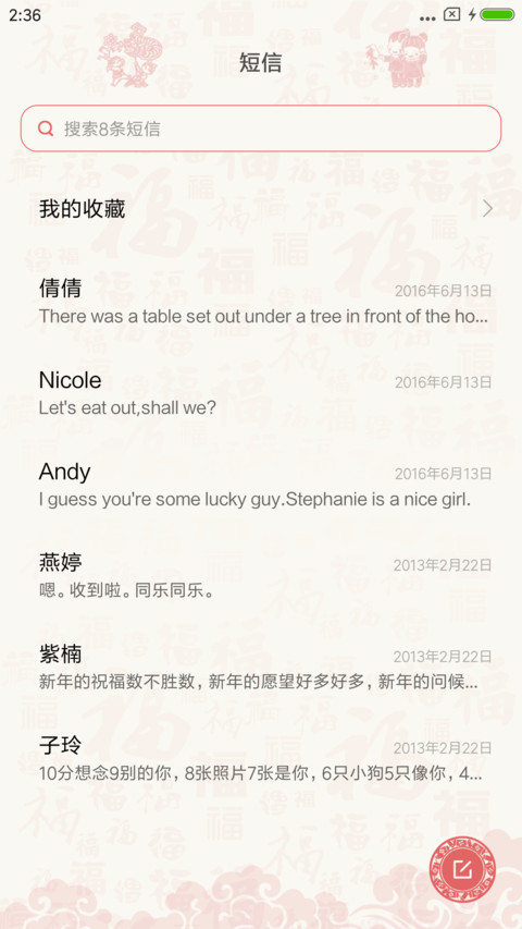 剪纸2018 screenshot