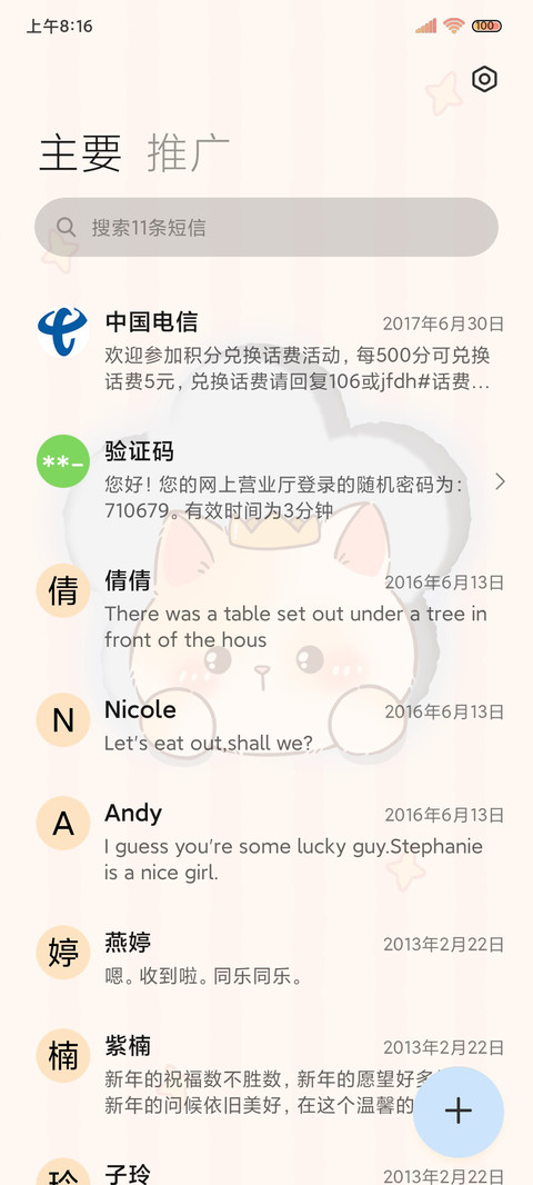 治愈系 奶糖猫猫 screenshot