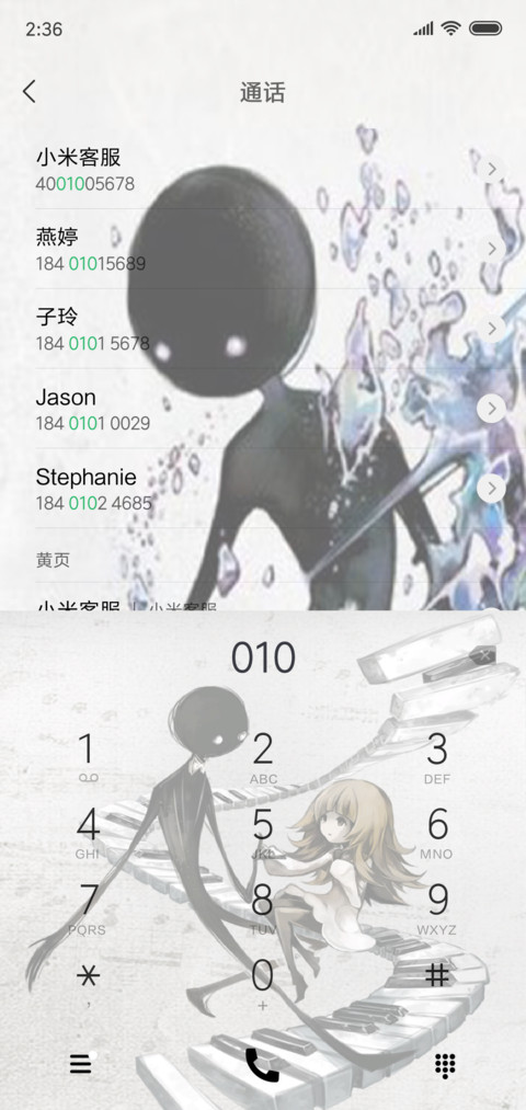 Deemo古树旋律 screenshot