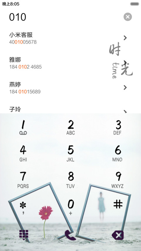 寂寞，时光（唯美风+全图标） screenshot