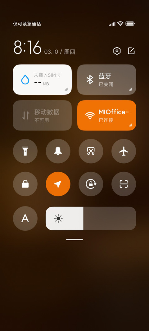 若世有神明 screenshot