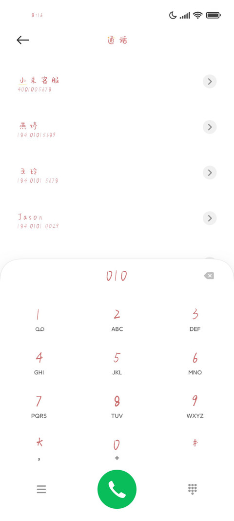 橙子阳光与你 screenshot