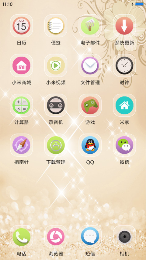 璀璨人生 screenshot