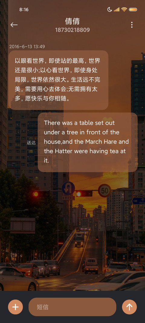 人间浪漫日落美好多 screenshot