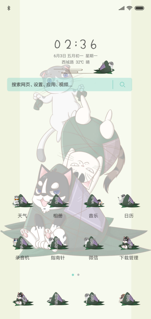 灰胖的端午节 screenshot