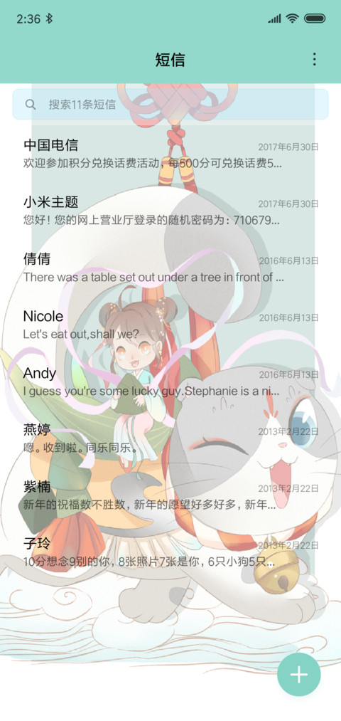 灰胖的端午节 screenshot