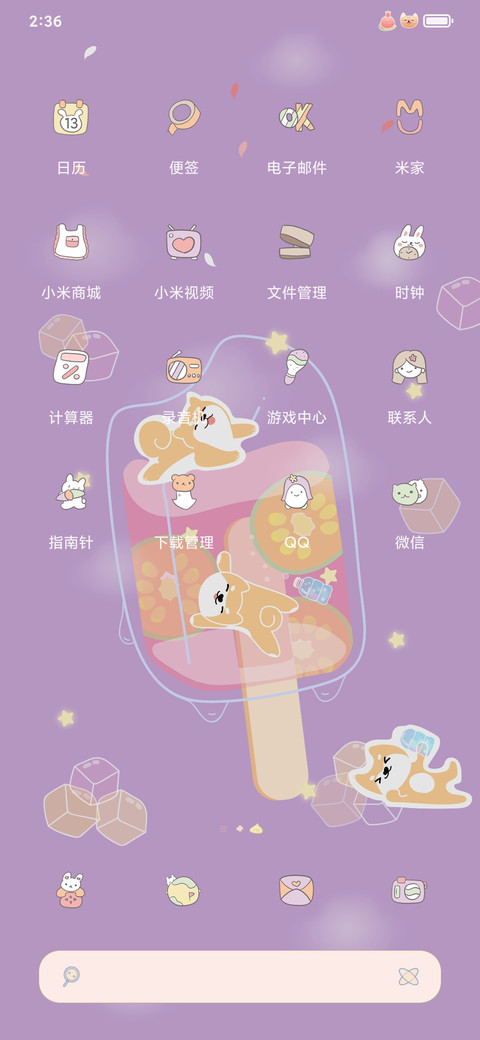 小汪果冻冰棒 screenshot