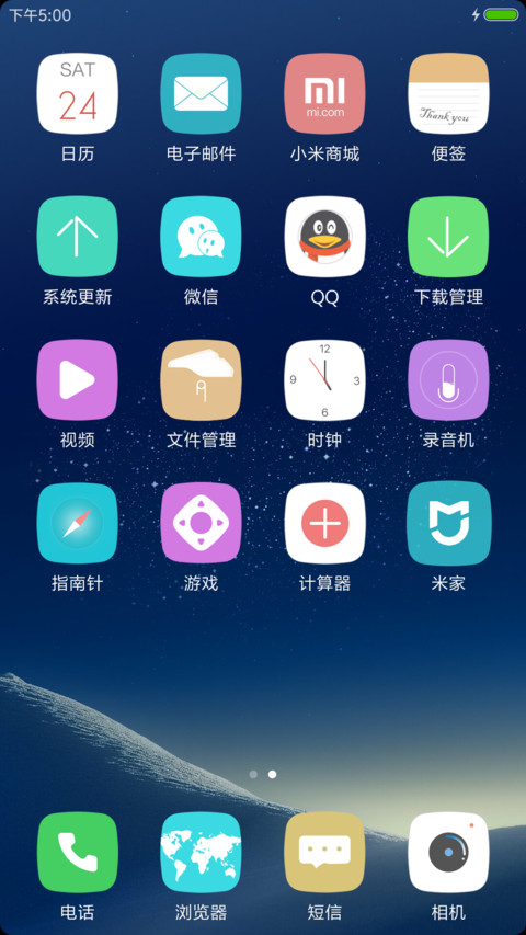 星途 screenshot