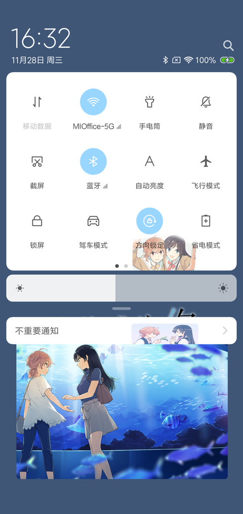 终将成为你 screenshot