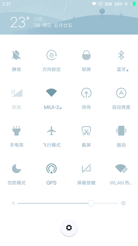 清灵 screenshot