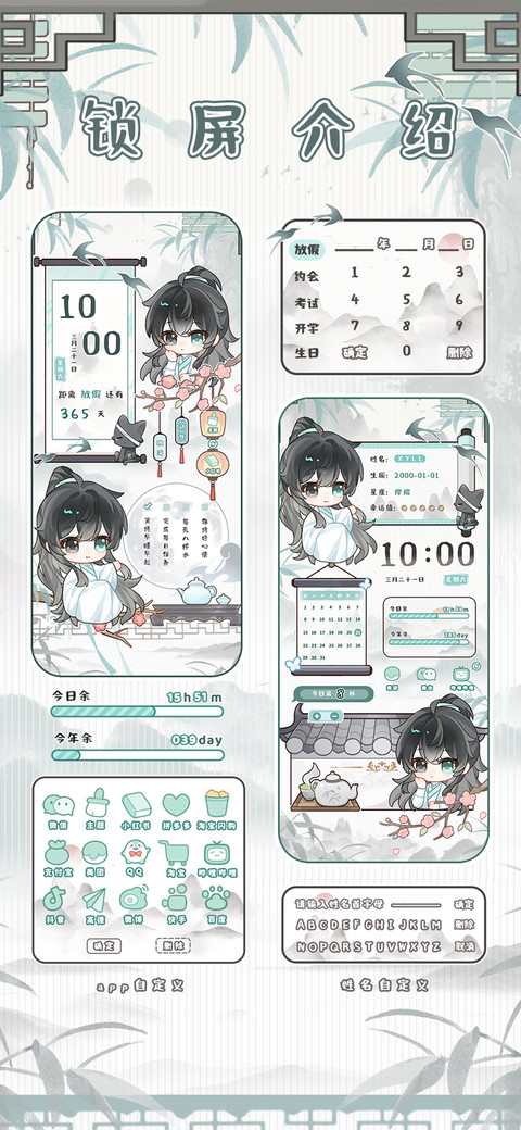 清风入怀 璐满青山 screenshot