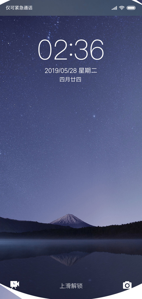 For星满空江 screenshot
