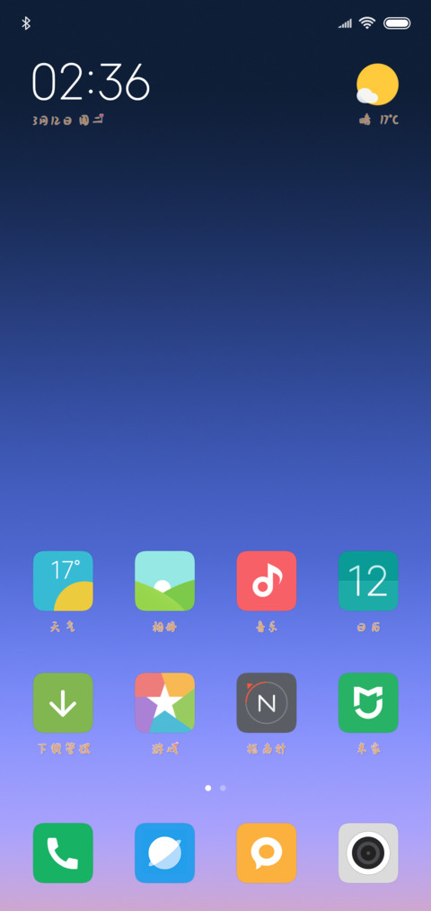 X－青梅竹马 screenshot