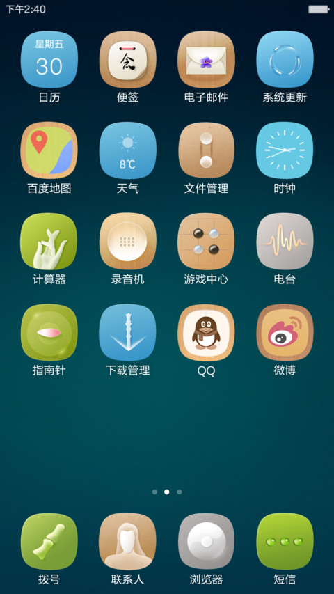 古韵 screenshot