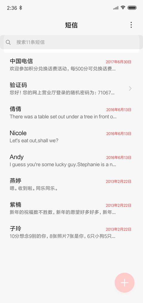 涂鸦 screenshot