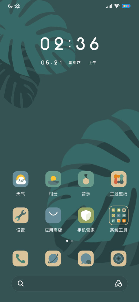 深绿叶子 screenshot