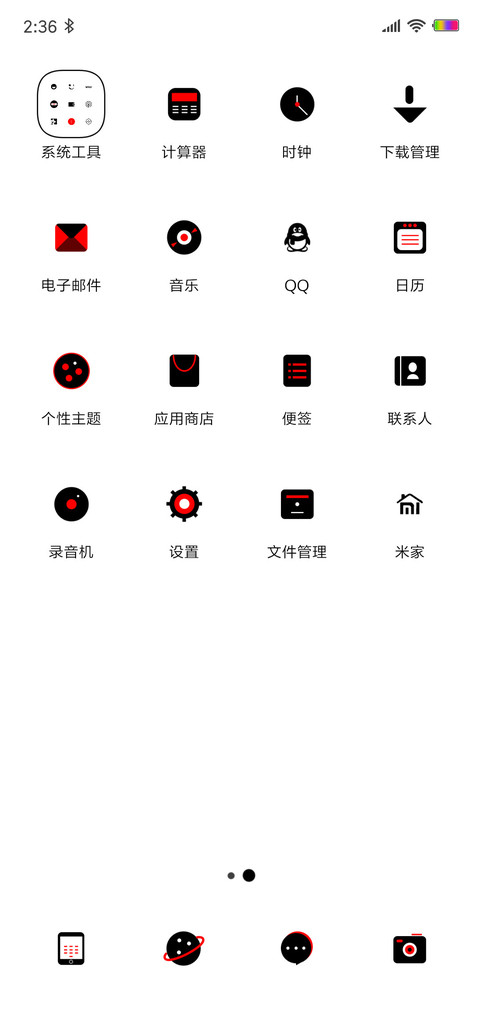 小红黑 screenshot