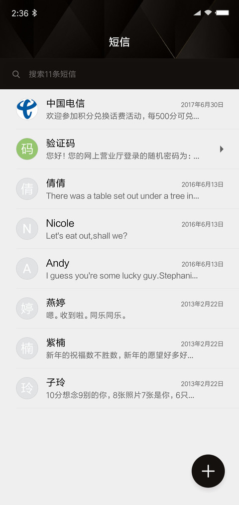 鎏金时代 screenshot