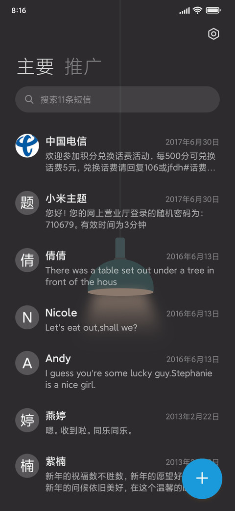 复古吊灯 screenshot