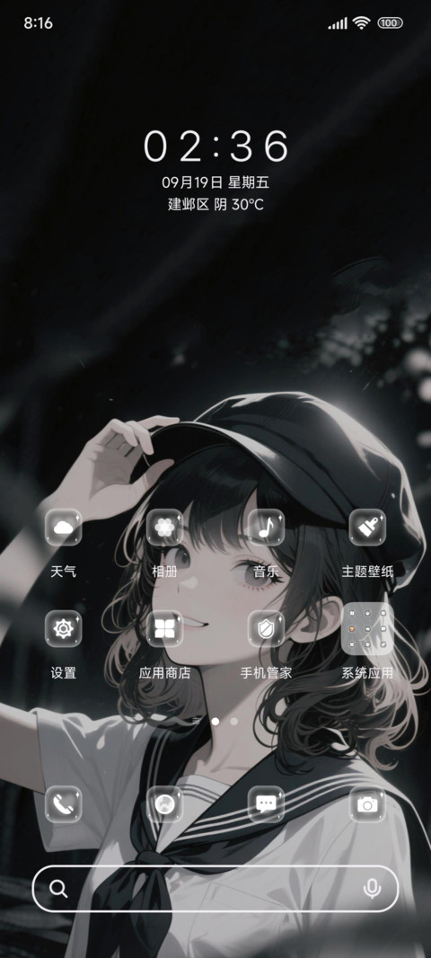少女自带光芒 screenshot