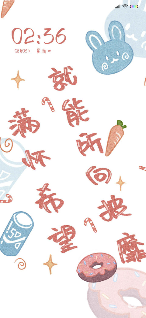 元气满满的一天 screenshot