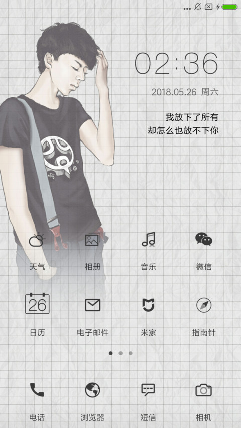 放不下你 screenshot