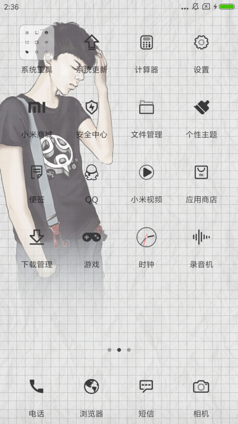 放不下你 screenshot