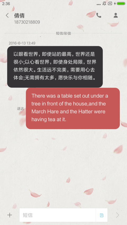 纸短情长 私人订制 screenshot