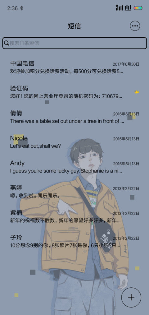 滚出我的世界 screenshot