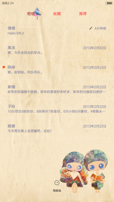 囡囡-波澜童话（自由桌面+全图标）（v6） screenshot