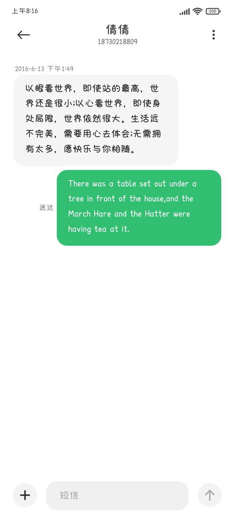 偷走夏天的情诗 screenshot