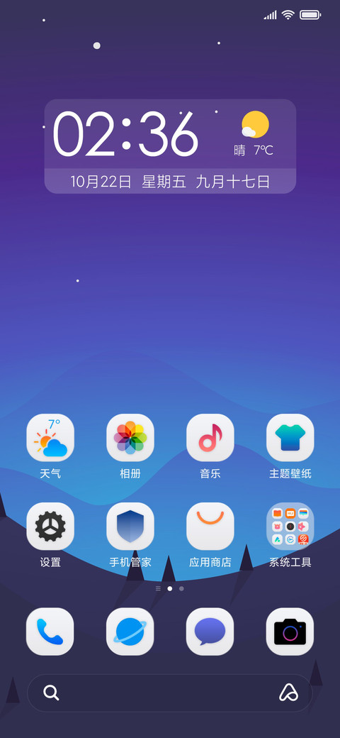 夜阑 screenshot