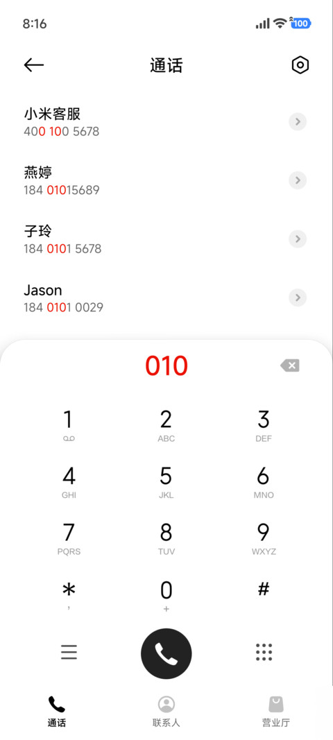 我踏马来啦 screenshot