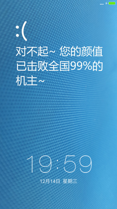颜值测评 screenshot
