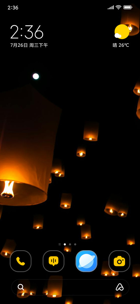 Sky Lantern screenshot