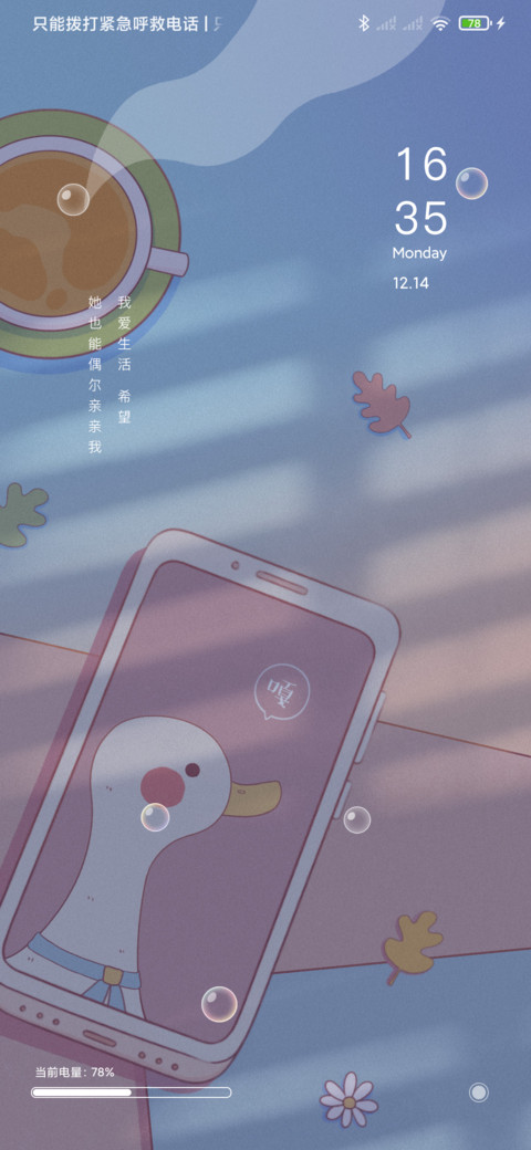 午后晨前 screenshot