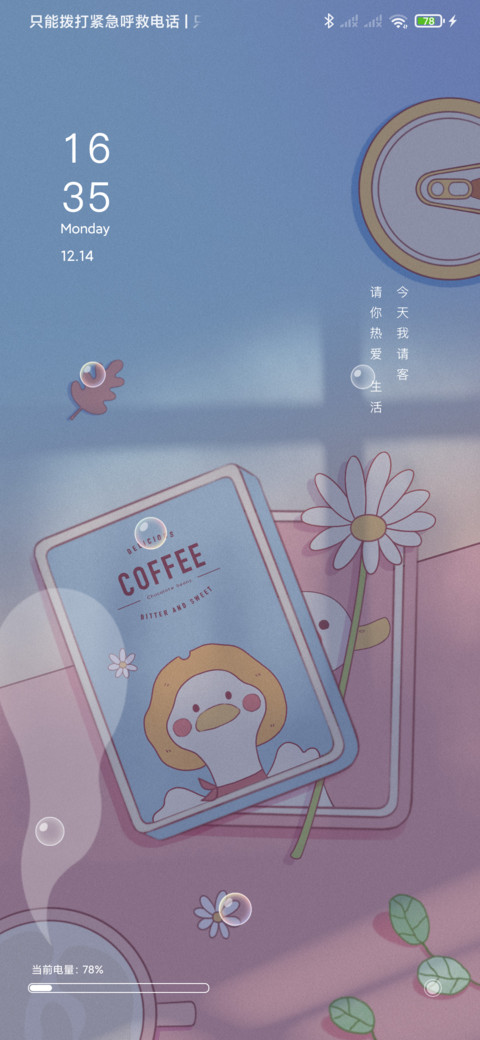 午后晨前 screenshot