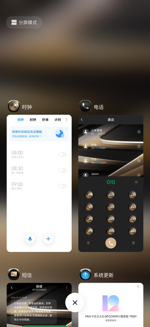前所未见 暴风 screenshot